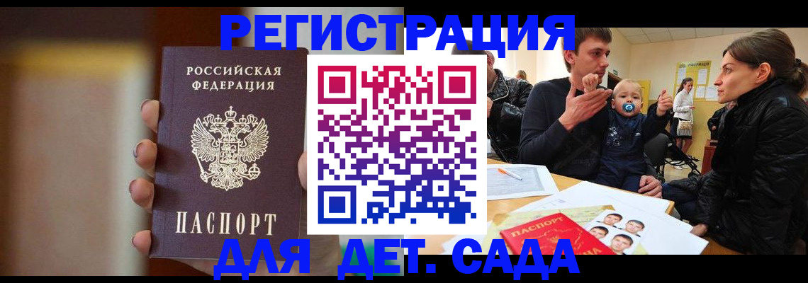 прописка паспорт в Орехово-Зуево